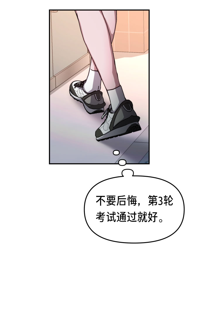 如出一辙的女儿吧漫画,第30话2图