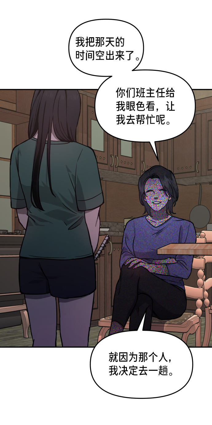 如出一辙的女儿代餐漫画,第11话2图