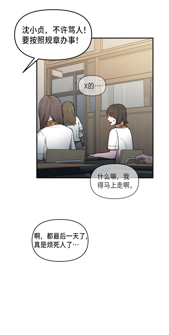 如出一辙的女儿有cp吗漫画,第14话1图