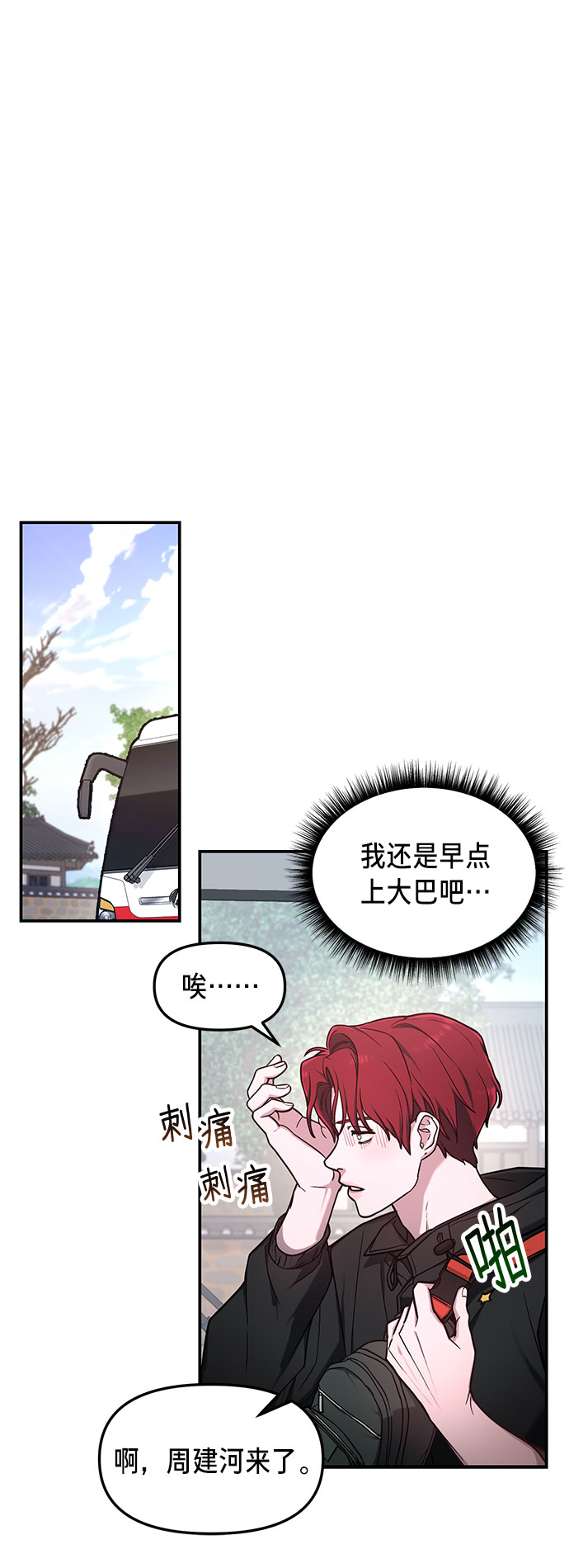 如出一辙的女儿吧漫画,第64话2图