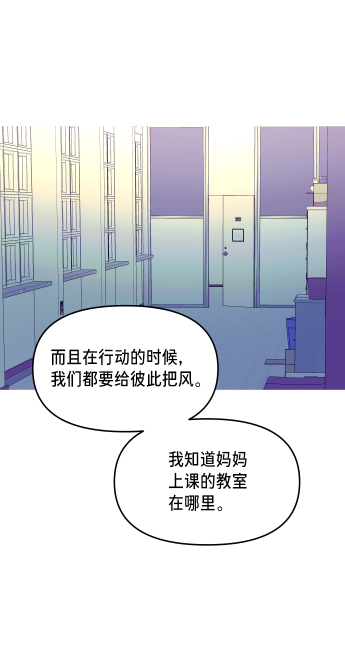 如出一辙的女儿吧漫画,第25话1图