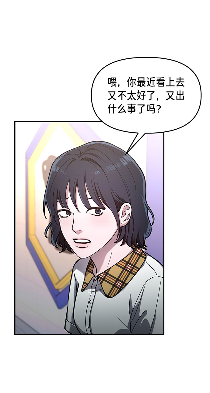 如出一辙的女儿漫画结局讲的什么漫画,第39话2图