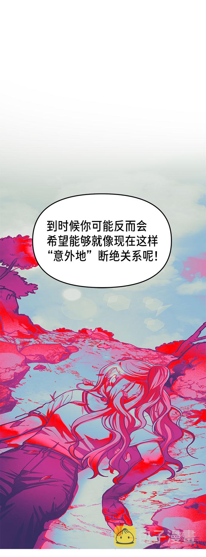 如出一辙的女儿吧漫画,第35话1图