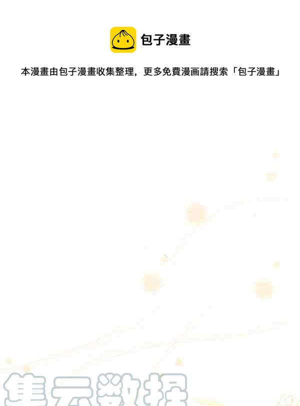 兔子和黑豹的共生关系漫画情头漫画,第33话1图