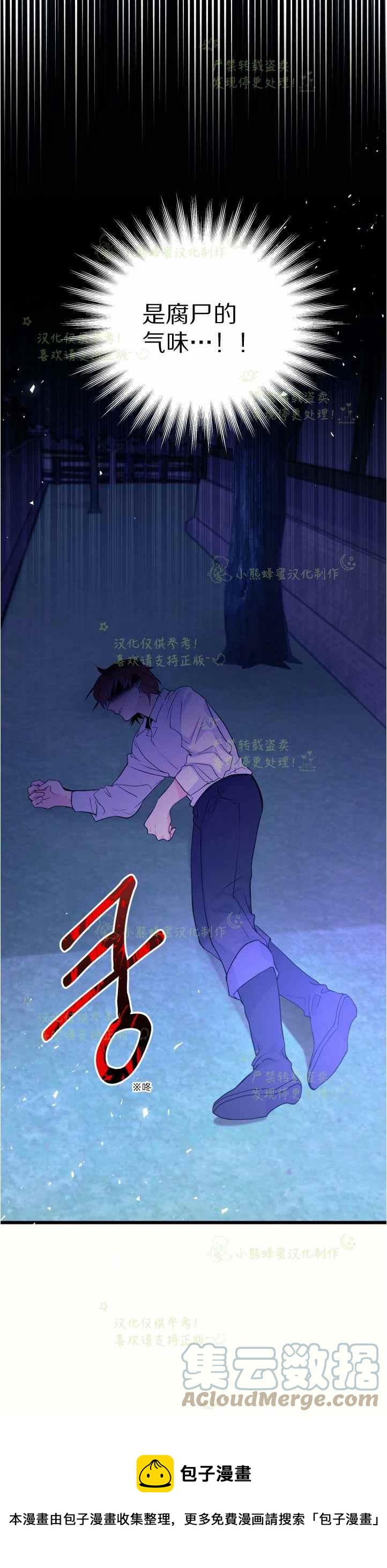 兔子和黑豹的共生关系一口气看完漫画,第36话2图