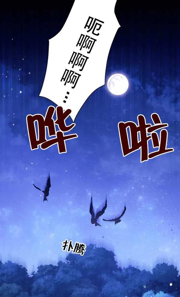 兔子和黑豹的共生关系42话漫画,第29话1图