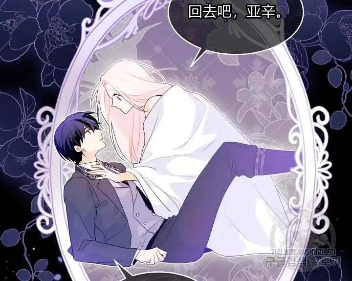 兔子和黑豹的共生关系15漫画,第44话第一季完结2图