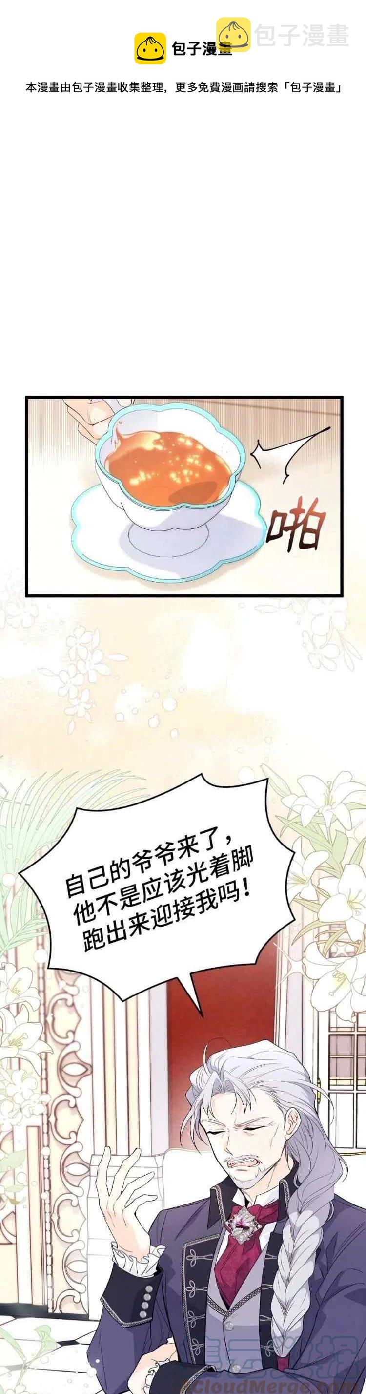 兔子和黑豹的共生关系漫画下拉式漫画,第45话1图