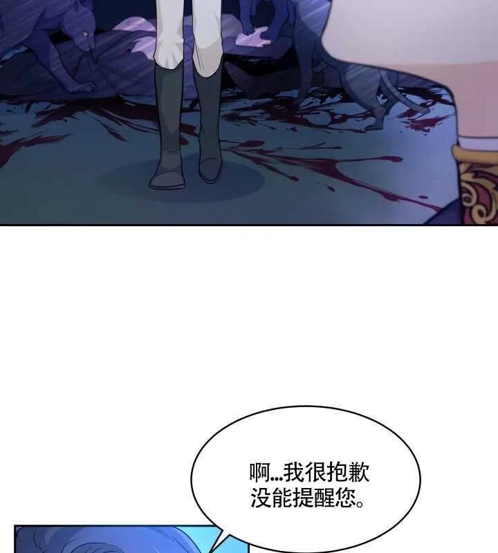 兔子与黑豹漫画免费阅读下拉式漫画,第13话2图