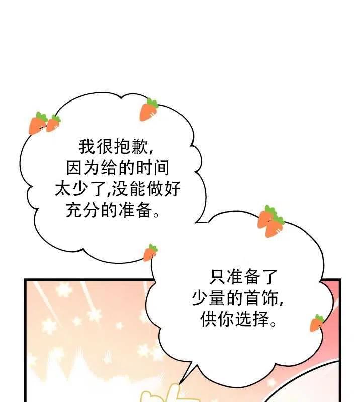 兔子和黑豹的共生关系漫画免费漫画,第17话2图