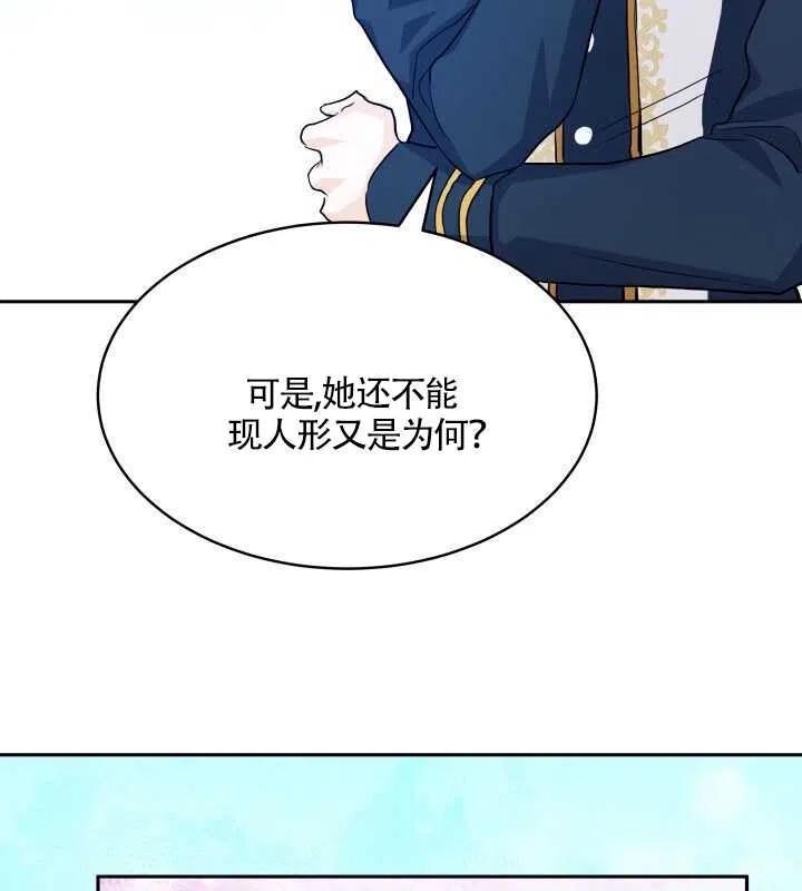 兔子与黑豹漫画免费阅读下拉式漫画,第13话2图