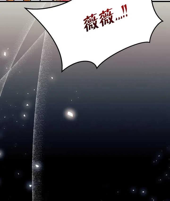 兔子与黑豹共生的关系漫画,第19话2图