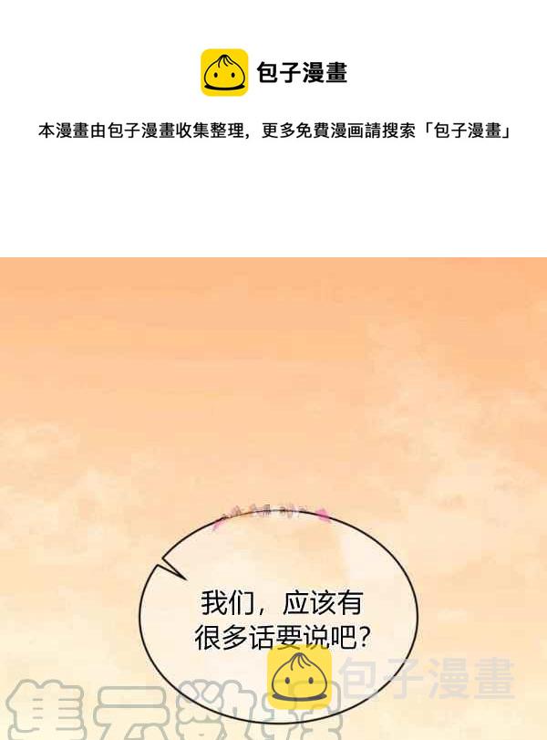 兔子和黑豹的共生关系漫画,第31话1图