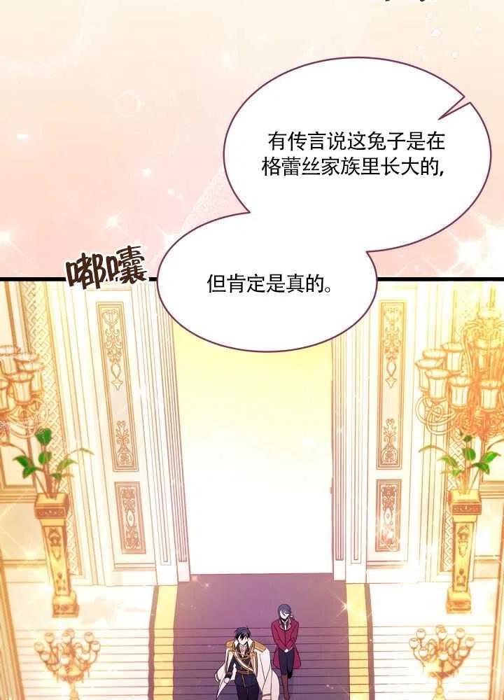 兔子和黑豹的共生关系漫画下拉式漫画,第18话2图