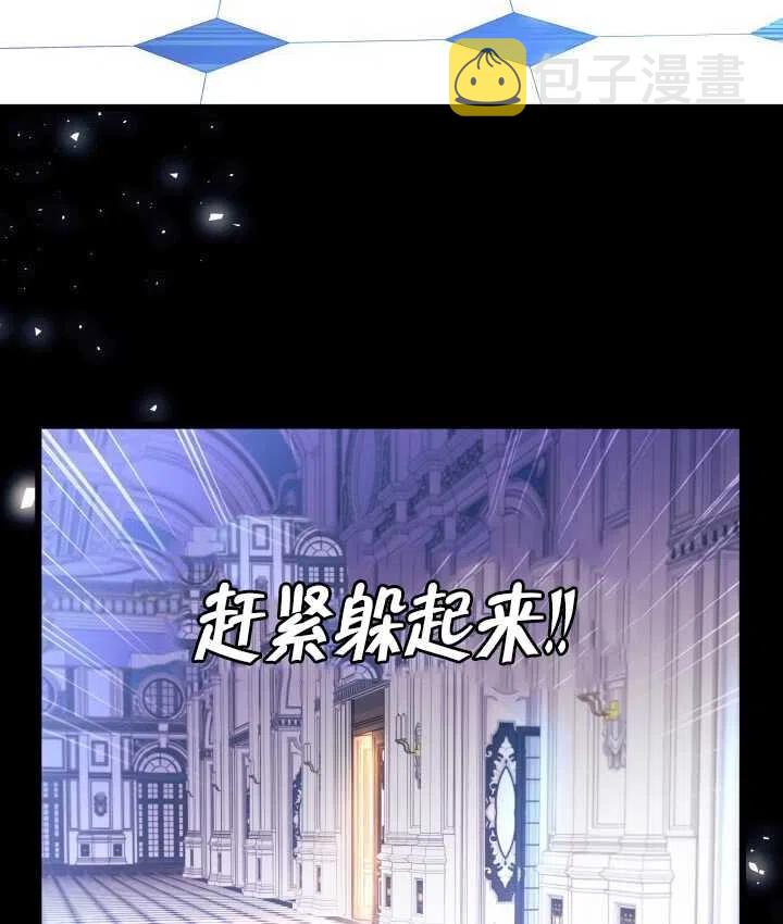 兔子和黑豹的共生关系一口气看完漫画,第19话2图