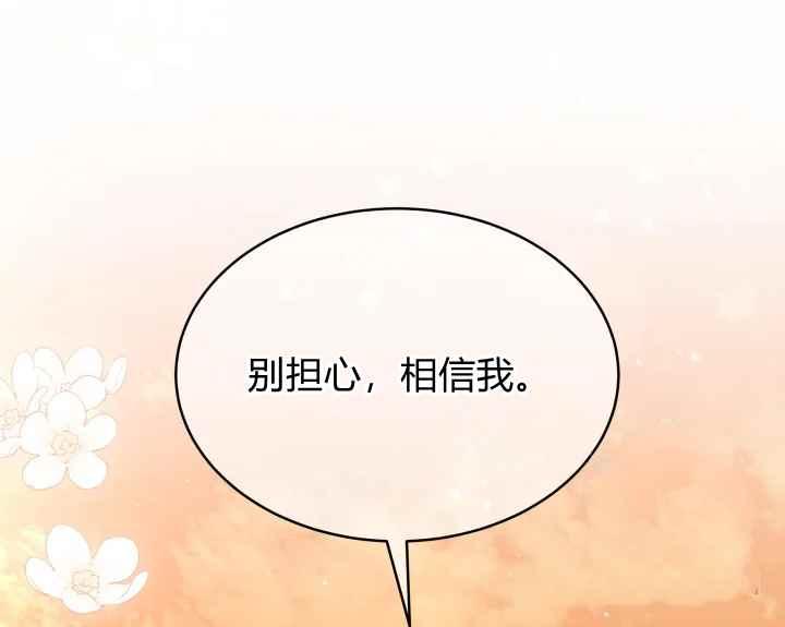 兔子与黑豹漫画免费阅读下拉式漫画,第45话完结1图