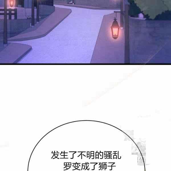 兔子与黑豹漫画免费阅读下拉式漫画,第34话1图