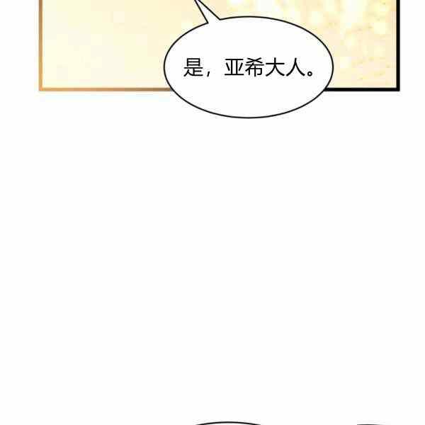 兔子和黑豹的共生关系42话漫画,第32话2图