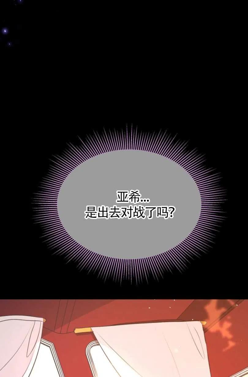 兔子和黑豹的共生关系42话漫画,第27话1图