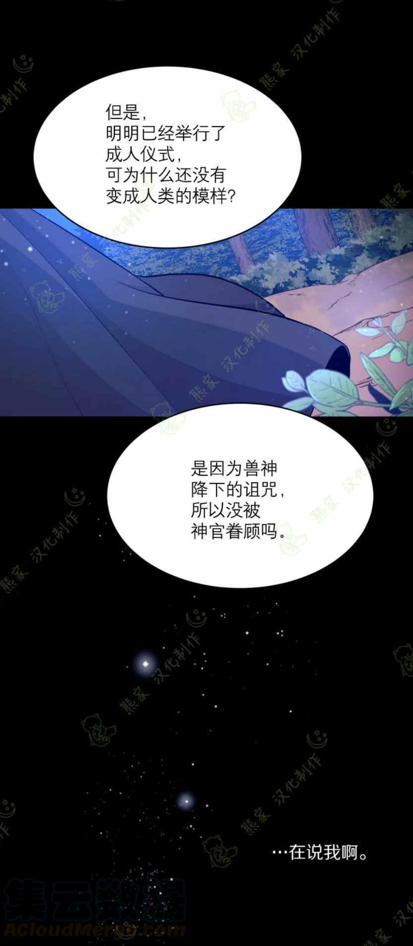 兔子与黑豹共生的关系漫画,第1话1图