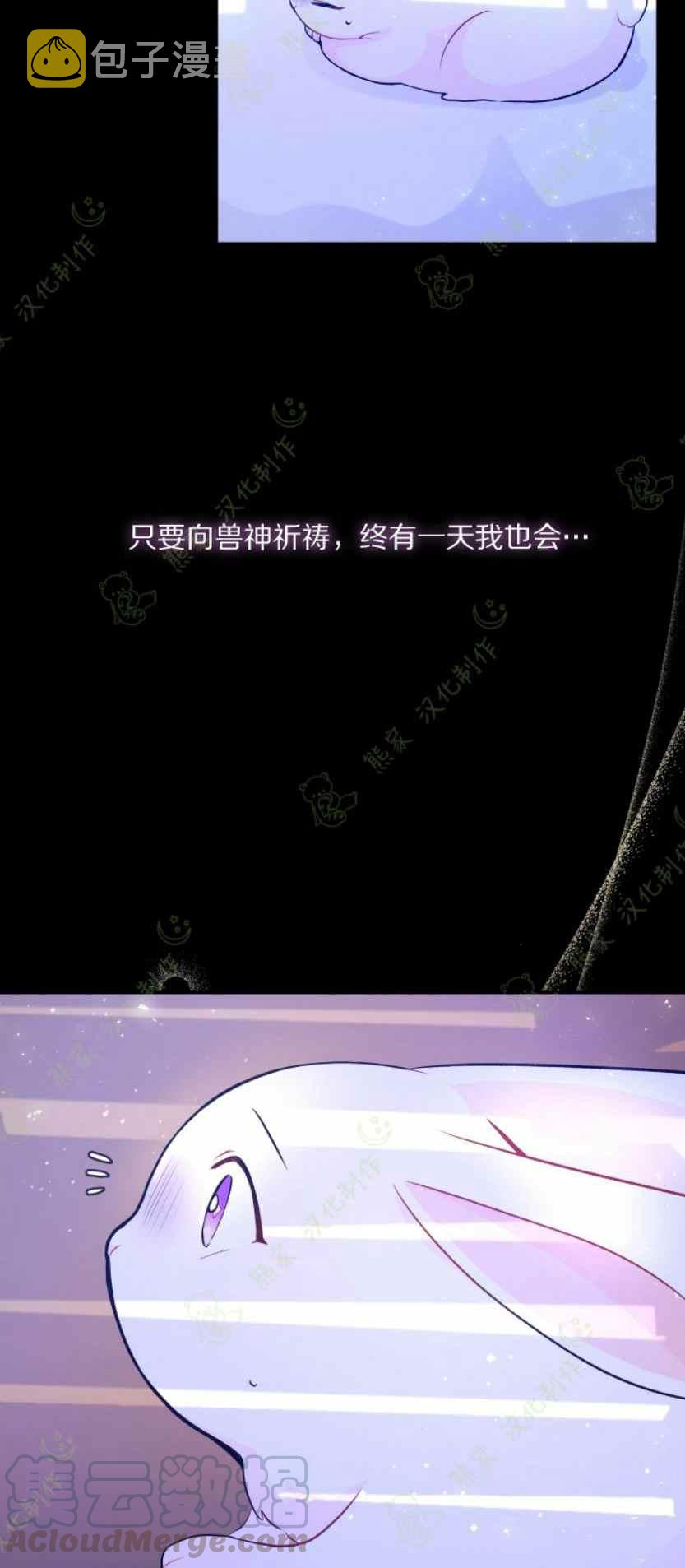 兔子与黑豹漫画免费阅读下拉式漫画,第1话1图