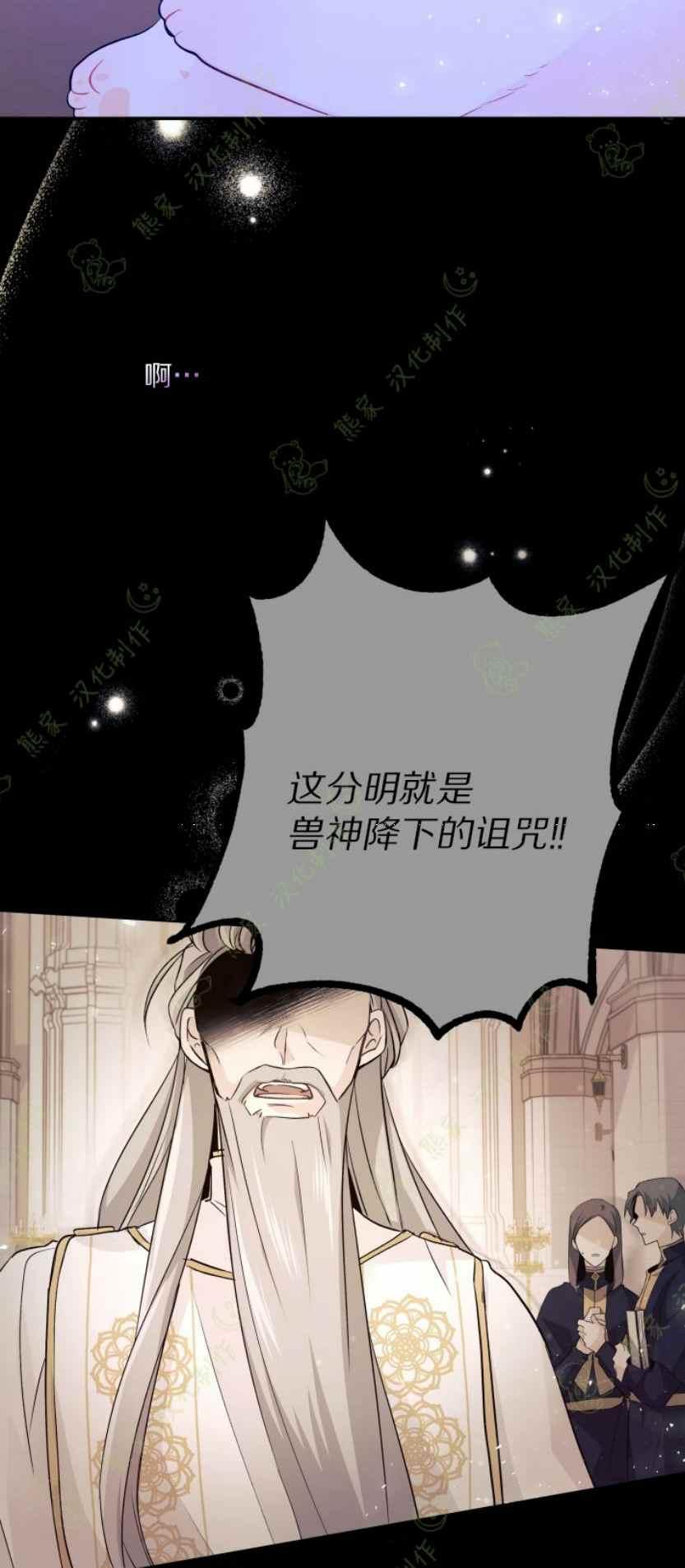 兔子与黑豹漫画免费阅读下拉式漫画,第1话2图