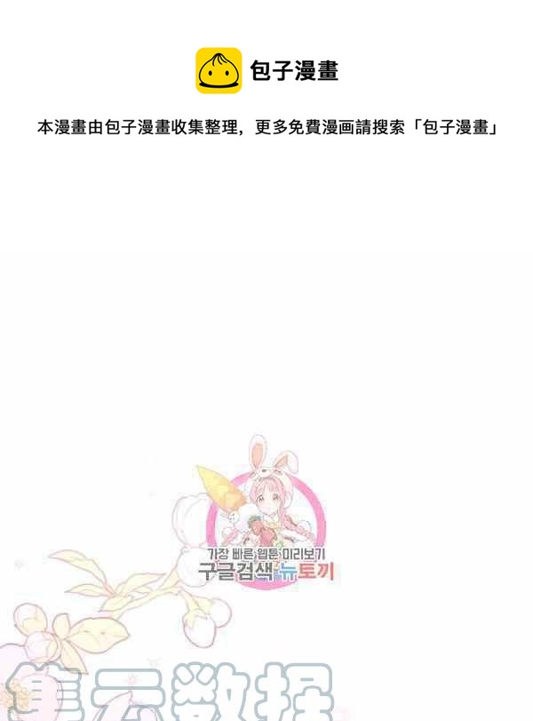 兔子和黑豹的共生关系漫画下拉式漫画,第37话1图