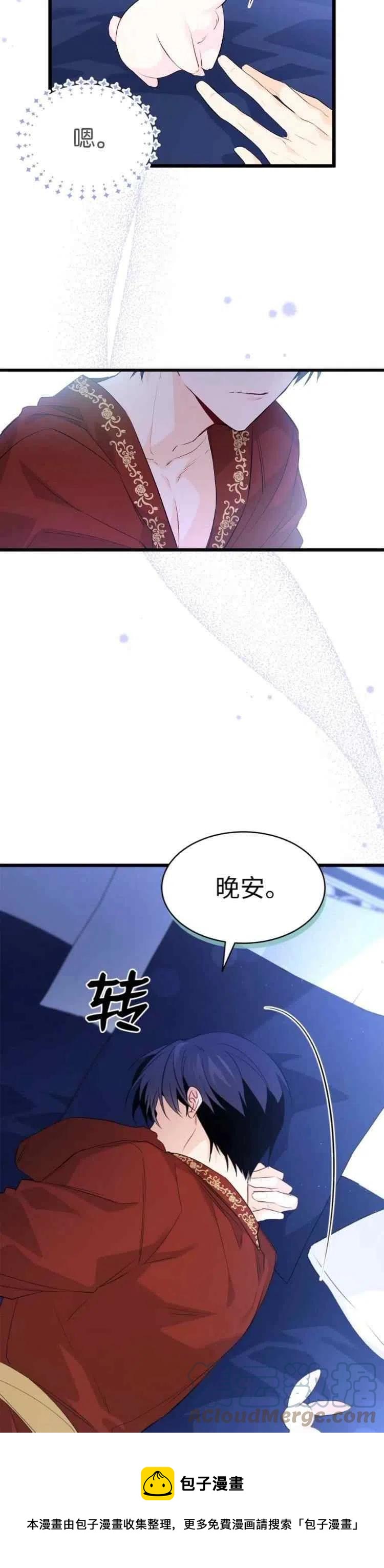 兔子和黑豹的共生关系漫画免费漫画,第47话1图