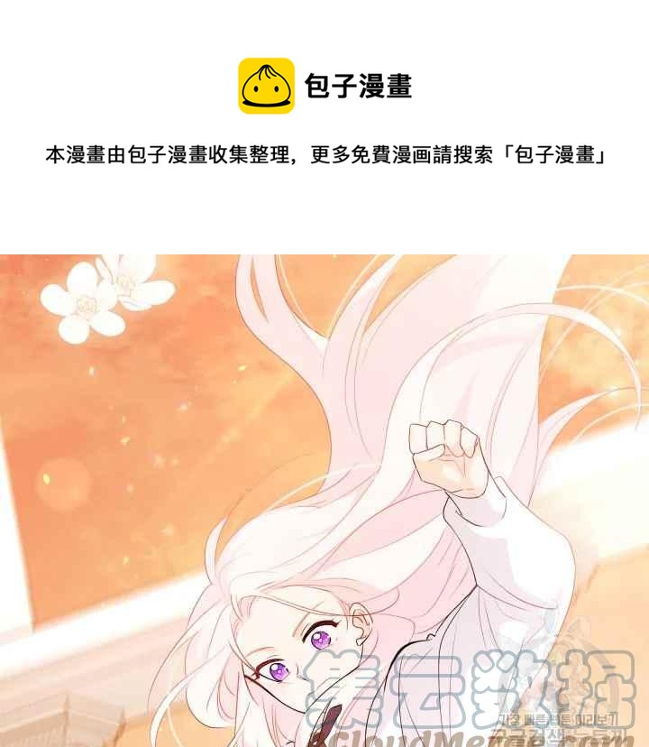 兔子与黑豹漫画免费阅读下拉式漫画,第45话完结1图