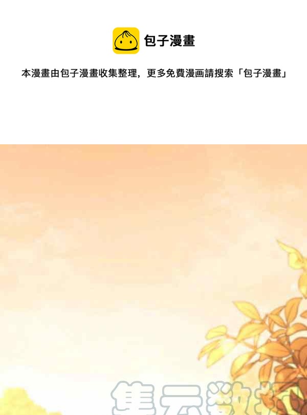 兔子和黑豹的共生关系漫画,第32话1图