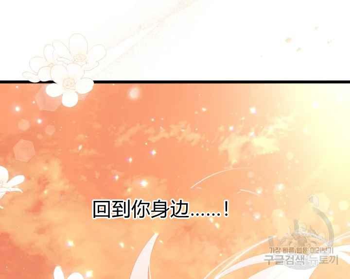 兔子与黑豹漫画免费阅读下拉式漫画,第45话完结2图