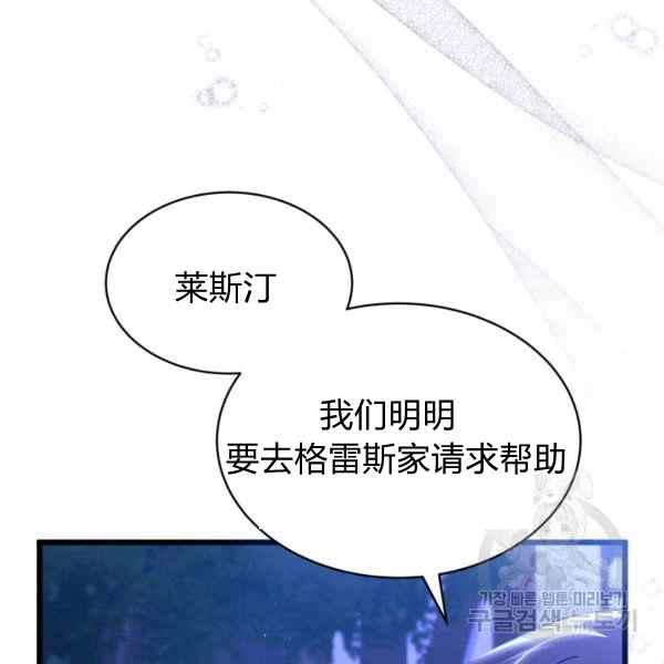 兔子和黑豹的共生关系漫画免费漫画,第34话1图