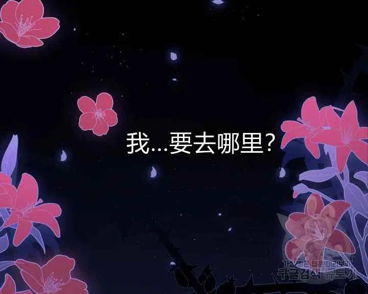 兔子和黑豹的共生关系15漫画,第44话第一季完结2图