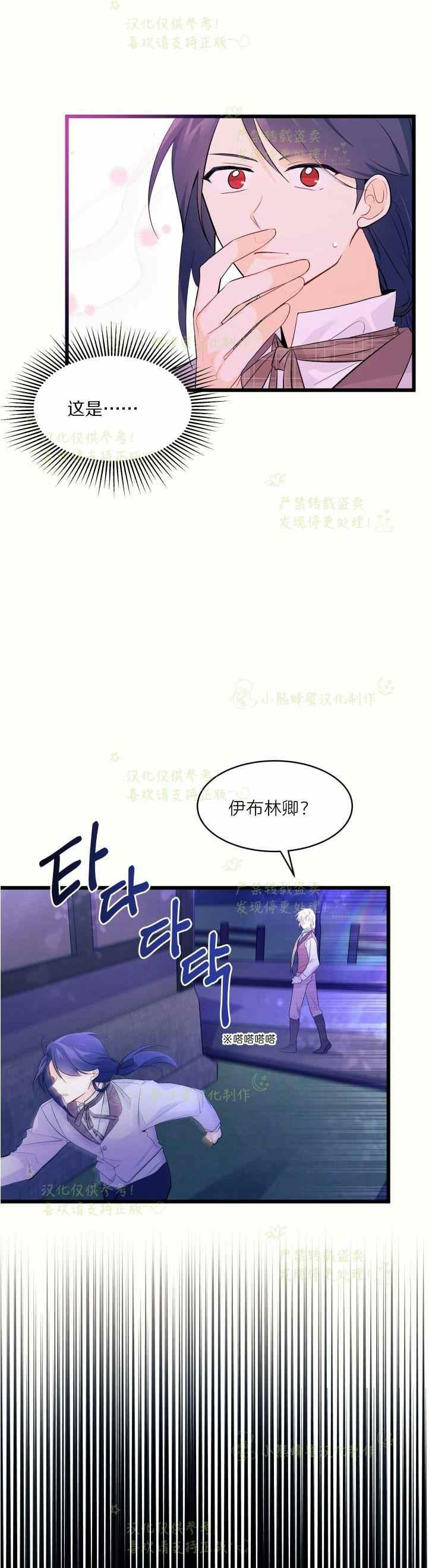 兔子和黑豹的共生关系一口气看完漫画,第36话1图