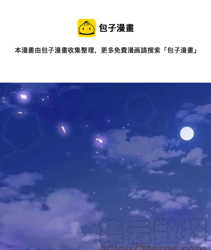 兔子和黑豹的共生关系漫画下拉式漫画,第20话1图