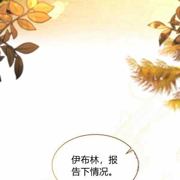 兔子和黑豹的共生关系42话漫画,第32话1图