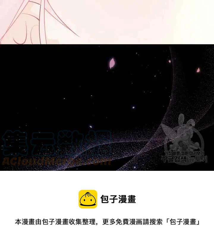 兔子和黑豹的共生关系漫画,第44话第一季完结1图