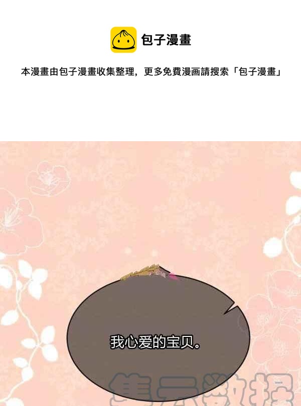 兔子与黑豹共生的关系漫画,第41话1图