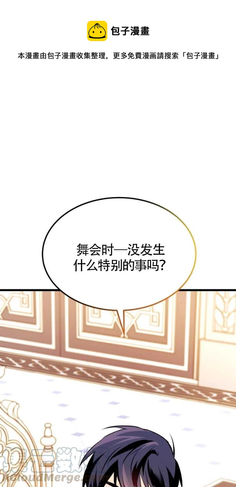 兔子和黑豹的共生关系漫画,第26话1图