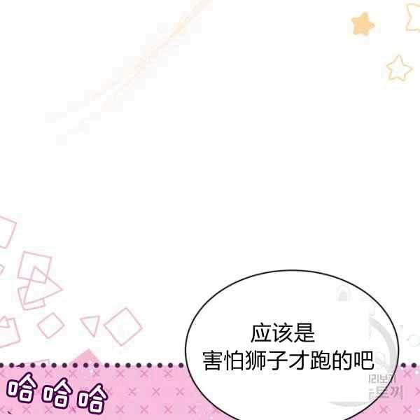 兔子与黑豹漫画免费阅读下拉式漫画,第34话2图