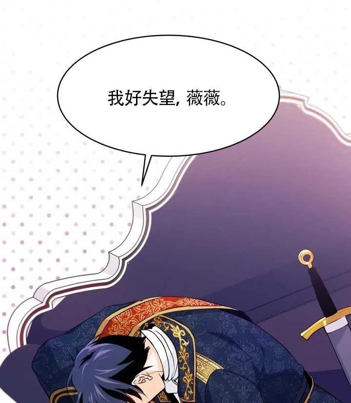 兔子与黑豹漫画免费阅读下拉式漫画,第22话1图