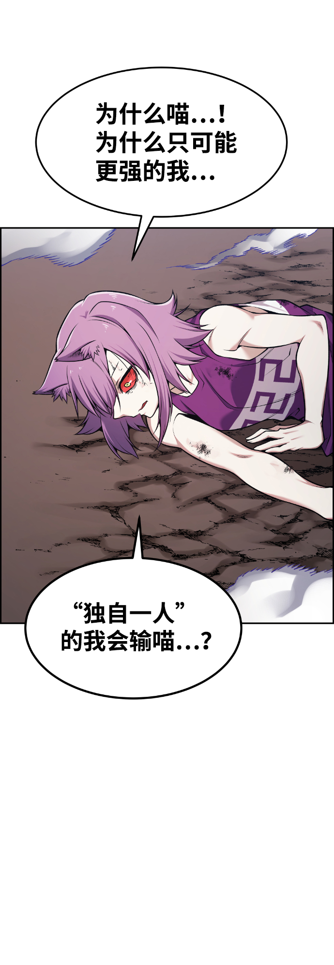 我与鬼怪共存漫画,第61话2图