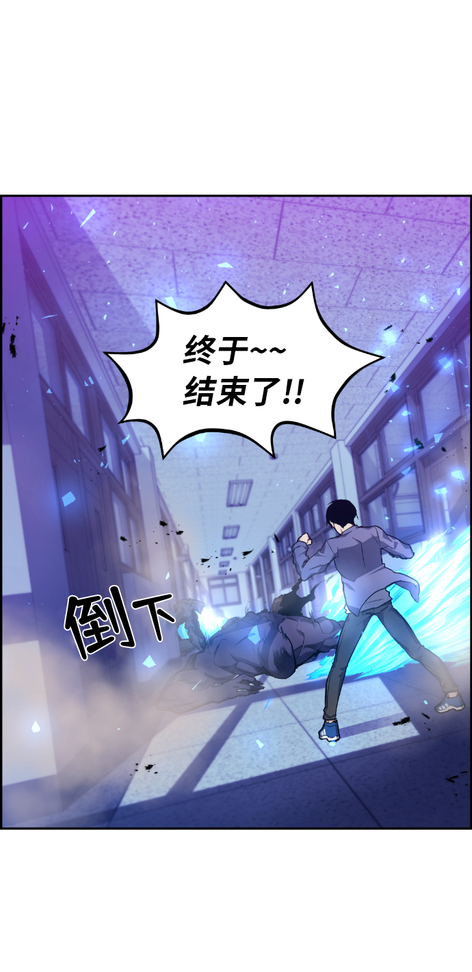 我与鬼怪共存漫画,第21话1图