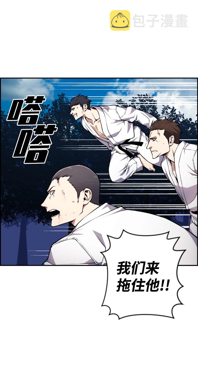 我与鬼怪共存漫画,第74话2图