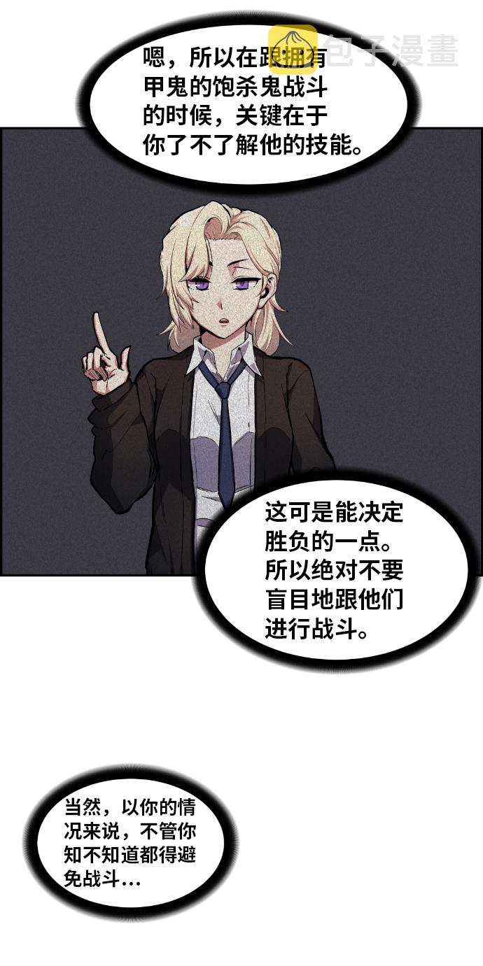 我与鬼怪共存漫画,第21话2图