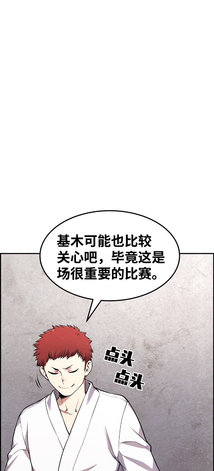 我与鬼怪共存漫画,第40话1图