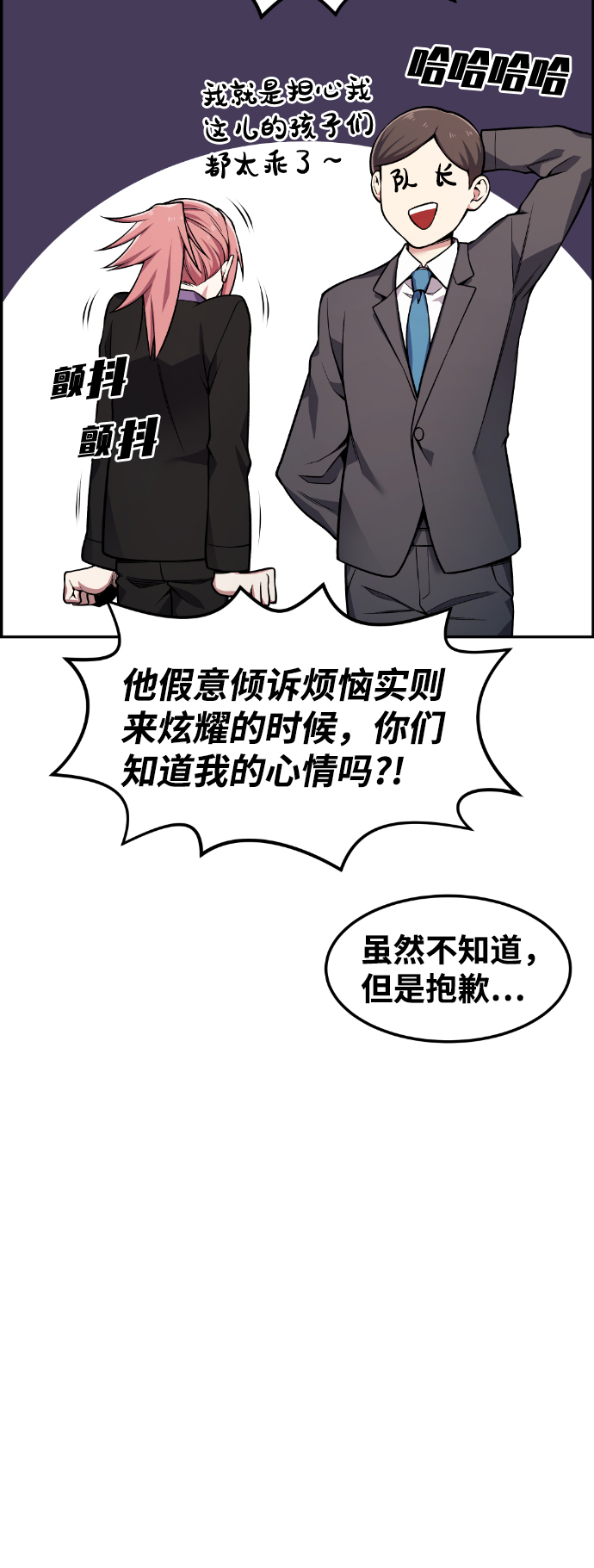 我与鬼怪共存漫画,第41话2图