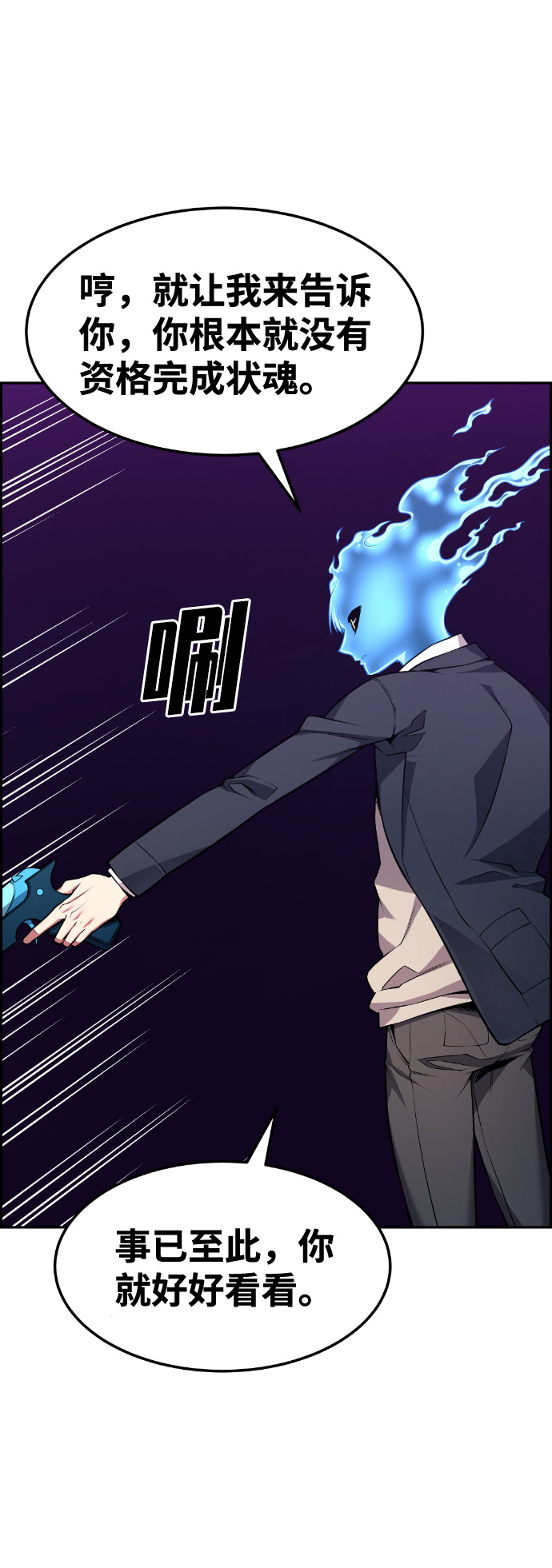 我与鬼怪共存漫画,第62话1图