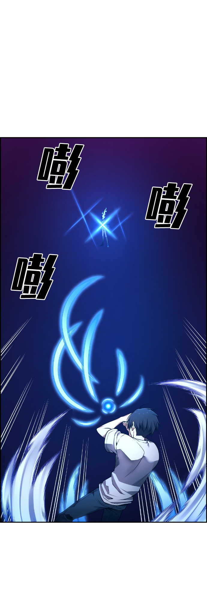 我与鬼怪共存漫画,第62话2图