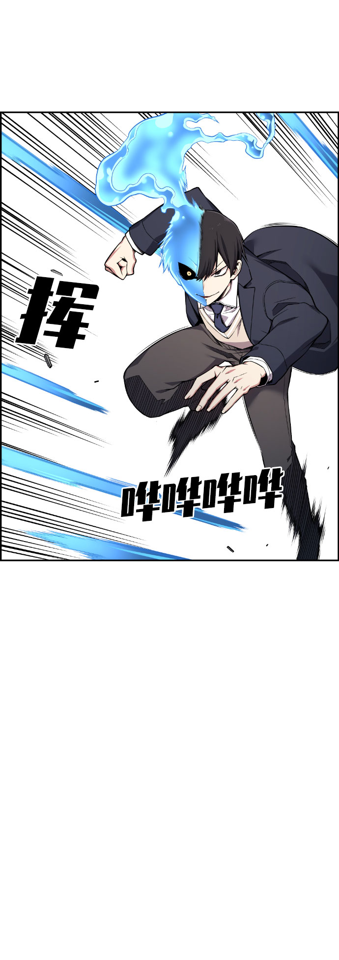 我与鬼怪共存漫画,第48话1图